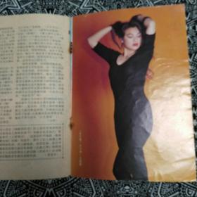 《时代电影》（1988年第12期）