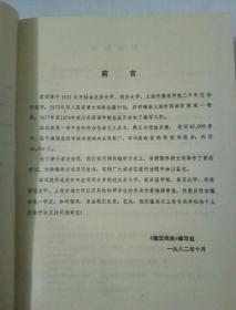 德汉词典+德汉词典中文索引(两本合售)