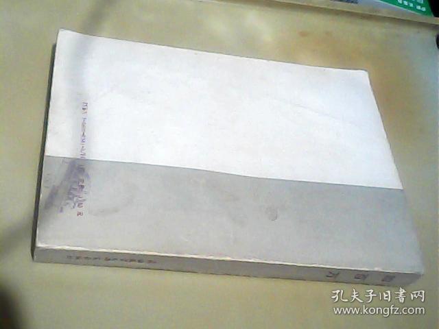 四百万（高等学校文科英语泛读教材）