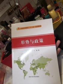 “四个全面”战略布局与政治学前沿问题