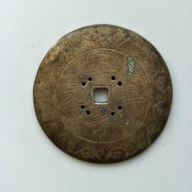 古钱币，老钱币，古银币，老银币，老银刻花钱五子三元，包老包真，非常稀有难得，意义深远，可谓古钱币收藏的珍品，孤品，神品