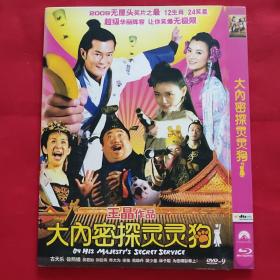 DVD 大内密探灵灵狗