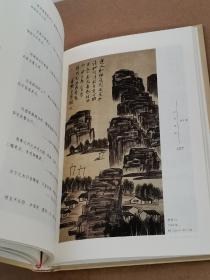 中国书画名家画语图解-齐白石（2009年1次印）