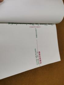 精神分析新法，1999一版一印，软精装