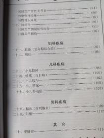 大中中药冲和疗法