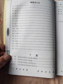 大中中药冲和疗法