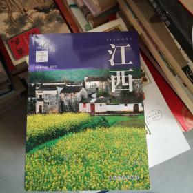 江西