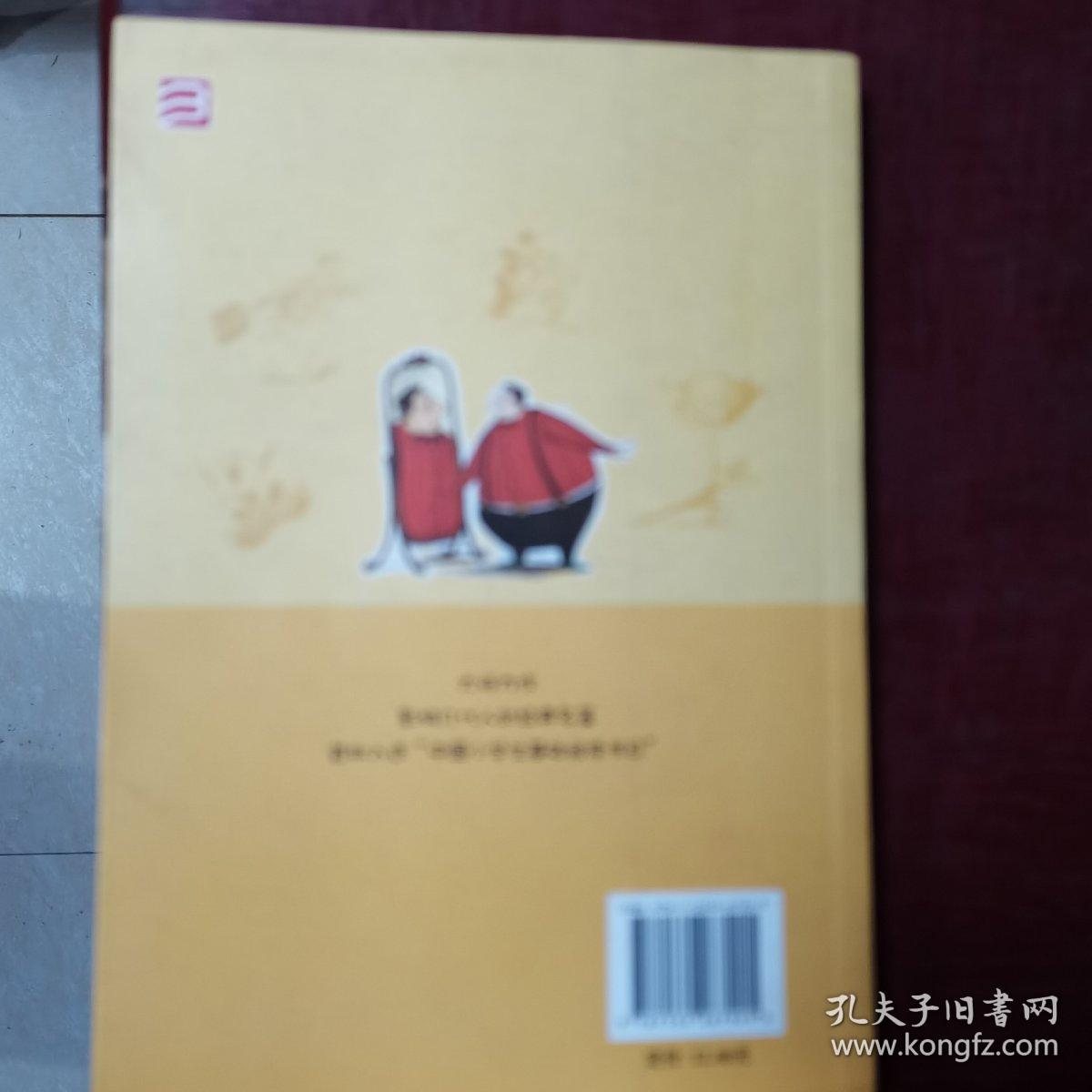 没头脑和不高兴：中国幽默儿童文学创作·任溶溶系列