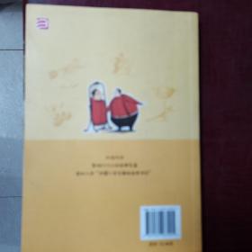 没头脑和不高兴：中国幽默儿童文学创作·任溶溶系列