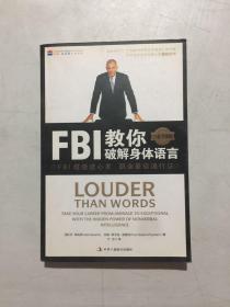 FBI教你破解身体语言  .