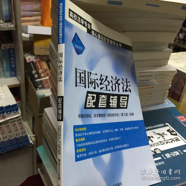 高校法学专业核心课程配套辅导丛书：法理学配套辅导（第2版）