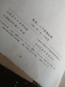 冤家 一个爱情故事 馆藏