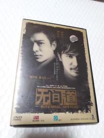 无间道DVD 寰亚 钜星 广东音像