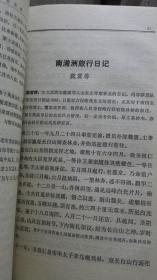 多图近代史资料1981/2总45号第四十五  中国近代史研究院编辑  中国社会科学出版社  胡汉民自传，忆辛亥中越南镇南关起义，张云山陕西西安大白话檄文，袁世凯长子袁克定致冯国璋函朱芾煌案，清末要人魏震南满洲旅行十万日记东北各地万里行涉及千地万事乃东北史记，日本兴业银行西原借款始末对华借款方针，胜田主计田中义一与蒋介石会谈记录，东北志沈阳志吉林志满洲史东北林业史，日为蒋提供借款孙文官员照95品