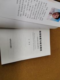 政党制度与政治稳定:东南亚经验的研究:a study on Southeast Asian experiences，2006一版二印，软精装