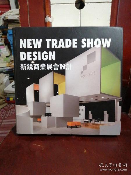 New Trade Show Design 新锐商业展会设计