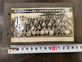 1961年，苏州市青年联合会第五届委员会全体合影