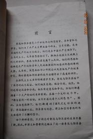 鲁迅与郭沫若【正文前插图6张】【毛泽东、周恩来、邓小平同志论鲁迅、郭沫若。鲁迅与郭沫若的相互评论（1923年——1936年）。郭沫若对鲁迅的悼念、评论和赞扬。国内外部分同志和朋友及团体对鲁迅与郭沫若的述评或报道。后记。补遗。等】