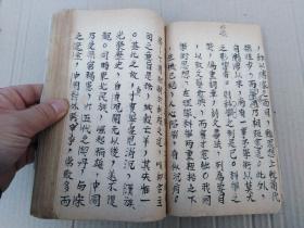 1940年山西芮城桂楼文英子手稿本《颜习斋教育学说述评》教育理论手抄本一厚册。