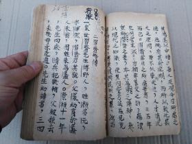 1940年山西芮城桂楼文英子手稿本《颜习斋教育学说述评》教育理论手抄本一厚册。