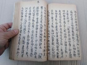 1940年山西芮城桂楼文英子手稿本《颜习斋教育学说述评》教育理论手抄本一厚册。