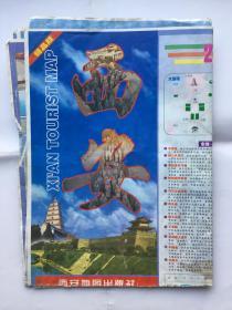 2002精品版 西安——西安交通旅游图 2开