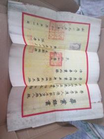 1952年东北工学院毕业证书