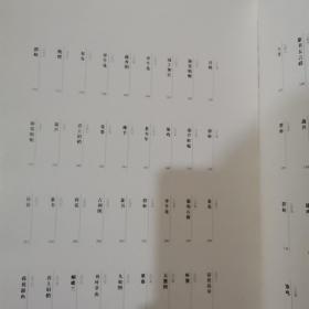 北京市文物公司珍藏齐白石书画 下卷 8开精装 正常发货