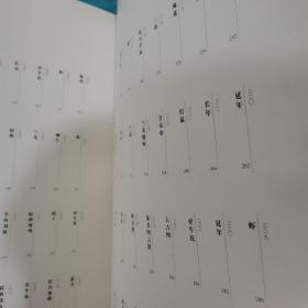 北京市文物公司珍藏齐白石书画 下卷 8开精装 正常发货