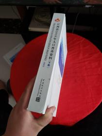 江西省2010年人口普查资料（下册）