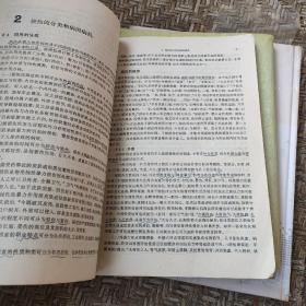 高等医药院校教材：中医伤科学（供中医专业用）