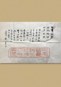 夏奇星， 湖北书协副主席， 中国书协行书专业委员会委员，湖北省文联委员，黄石市书法家协会主席，黄石市政协常委，黄石印社顾问 。国家二级美术师。 作品入选全国第四届书法篆刻展，全国第四届、第五届、第七届中青年书法篆刻展。《中国书法》（2002年第五期书坛中青年栏目）、（2011年第六期当代书法家栏目）收录作品及评介文章；《中南海珍藏书法集》、《中国现代美术全集（书法卷）41x68cm 3500