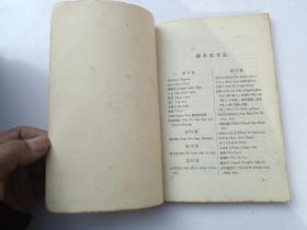 西藏王统记 （32开平装1本，原版正版老书。包真包老。1957年初版。详见书影）带回家放在孩子房间门后顶部