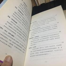 从《理想国》到《正义论》：轻松读懂27部西方哲学经典