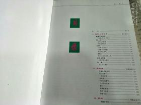 彩色插图世界文学史