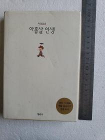 韩文书13