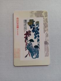 卡片810 齐白石作品选 三秋图 齐白石纪念馆 早期IC电话卡（带芯片） CNT-IC-P55(4-3)  ￥29+1 中国电信集团公司发行 齐白石画