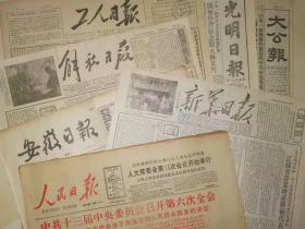 原版云南日报1984年3月10日