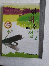 韩文书27