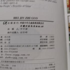 红色拉克姆的宝藏+黑金之国+金钳螃蟹贩毒集团（3册合售）