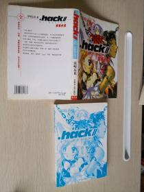 hack //骇客时空