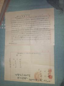 中国人民解放军用 缴获日本陆军信纸向上级打的报告一份  日本1937年的信纸  价值比较珍贵。