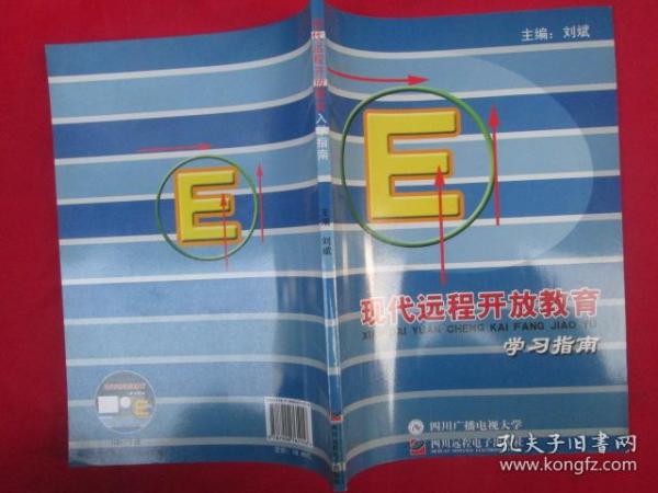 中央广播电视大学教材：企业集团财务管理导学