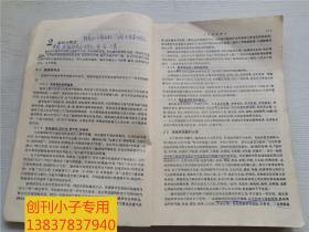 温病学/高等医药院校教材  中医类