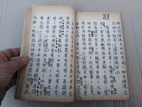 1940年山西芮城桂楼文英子手稿本《颜习斋教育学说述评》教育理论手抄本一厚册。