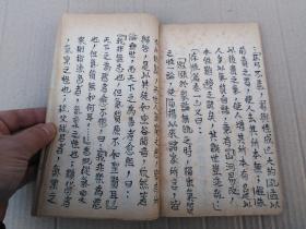 1940年山西芮城桂楼文英子手稿本《颜习斋教育学说述评》教育理论手抄本一厚册。