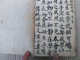 1940年山西芮城桂楼文英子手稿本《颜习斋教育学说述评》教育理论手抄本一厚册。