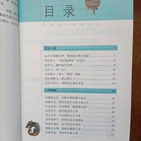 失落的文明-图说经典