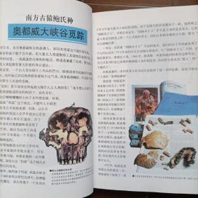 失落的文明-图说经典