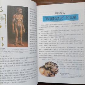 失落的文明-图说经典